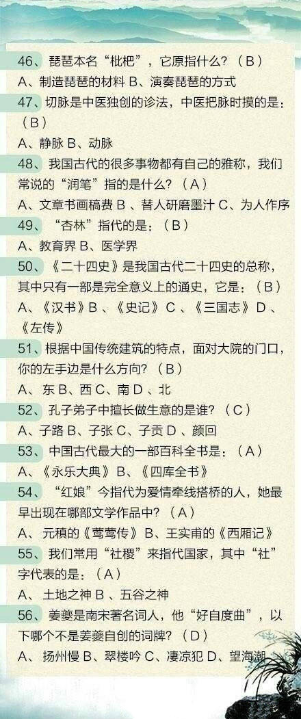 100道省考文化常識題，測測這些題你都會嗎