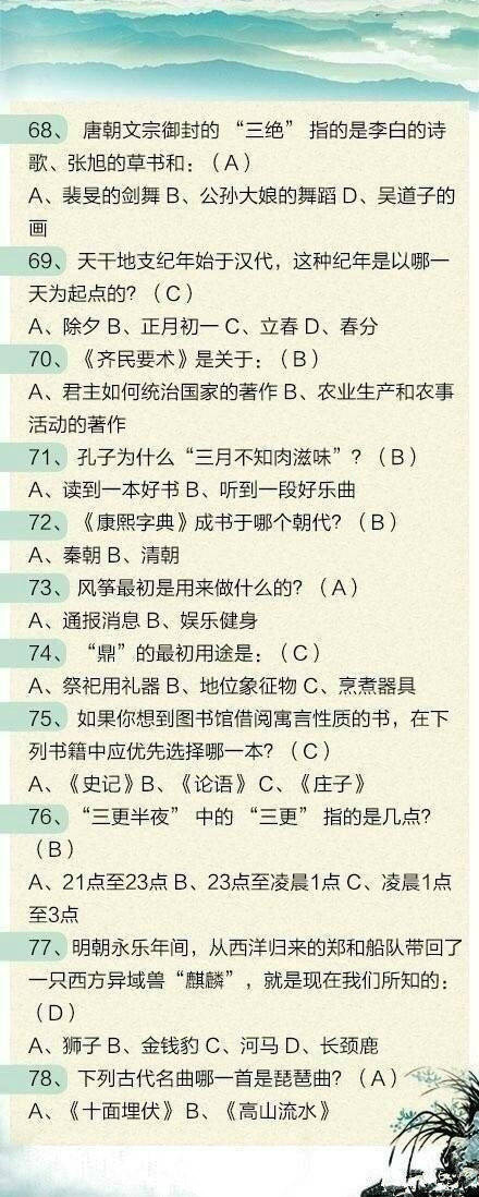 100道省考文化常識題，測測這些題你都會嗎