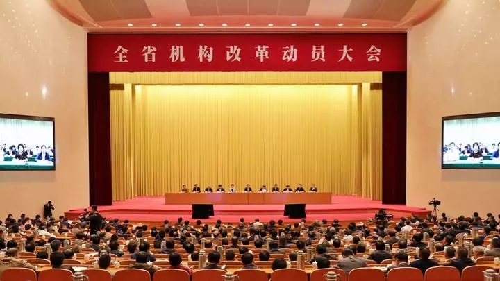 重磅！浙江省機構(gòu)改革方案公布
