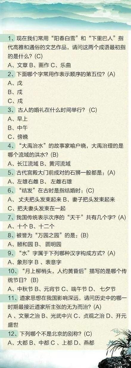 行測(cè)文化常識(shí)100題，測(cè)測(cè)你能答對(duì)幾道？
