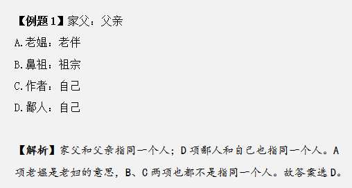 掌握這幾種方法，浙江省考行測(cè)類比推理拿滿分！