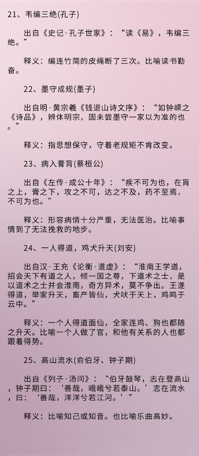 2020年浙江公務(wù)員考試常識積累：50個成語典故（上）