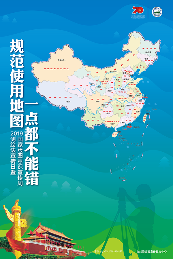 時(shí)政：新版標(biāo)準(zhǔn)地圖上線！一點(diǎn)都不能錯(cuò)！