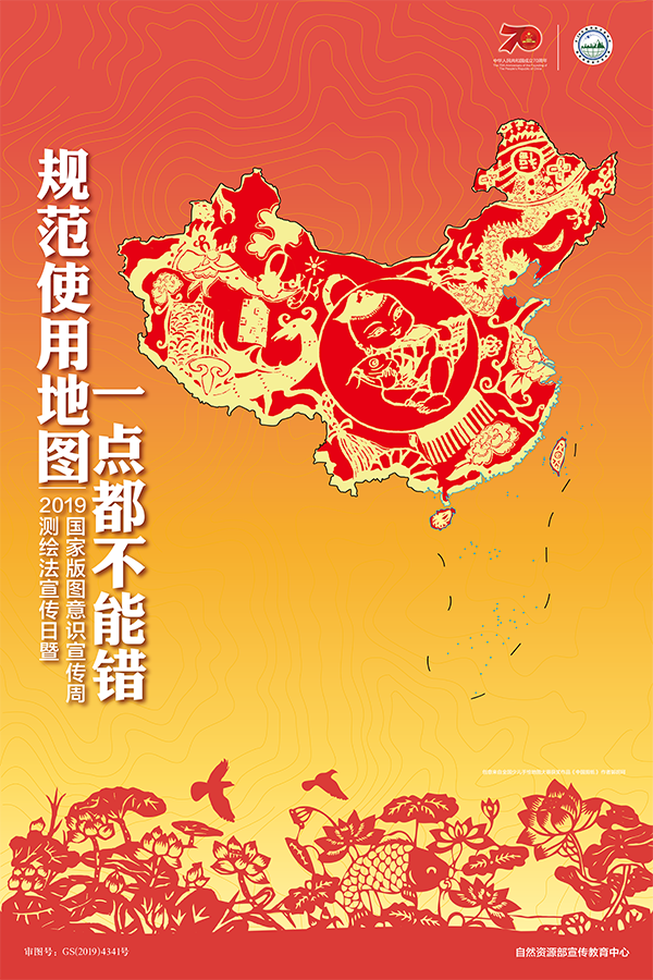 時(shí)政：新版標(biāo)準(zhǔn)地圖上線！一點(diǎn)都不能錯(cuò)！