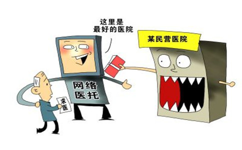 申論熱點：治理網(wǎng)絡醫(yī)托