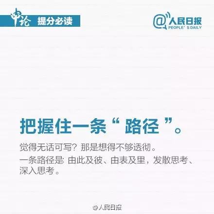 九個(gè)技巧讓你申論作文提分，2020年浙江省考必看！