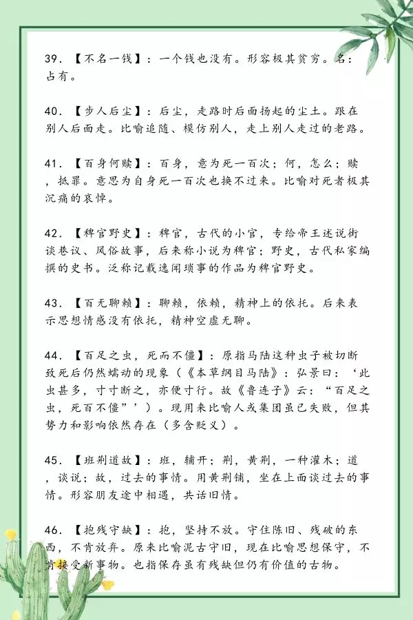 必須拿下！浙江省考行測(cè)?？嫉?00個(gè)重點(diǎn)詞匯（一）