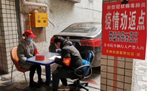 申論熱點：疫情防控 社區(qū)是關鍵