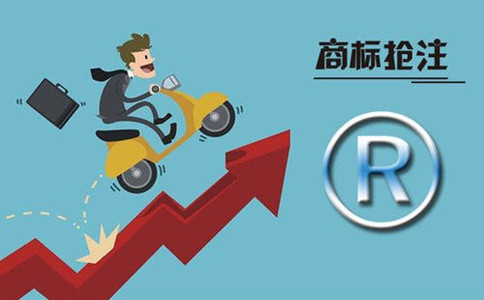 申論熱點：凈化惡意商標搶注之風(fēng)